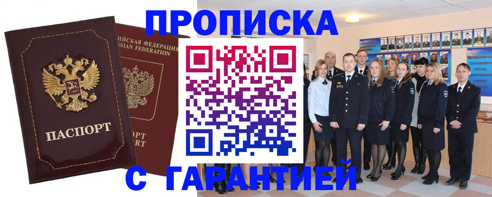 временная регистрация для всех в Сураже