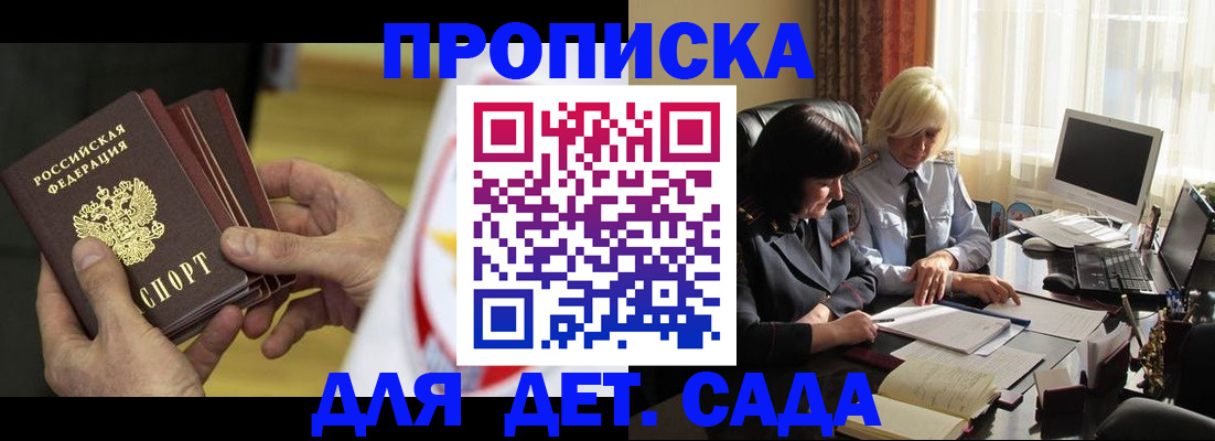 временная регистрация законно в Сураже