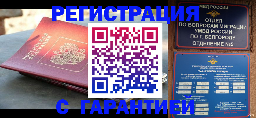 временная регистрация собственник в Сураже