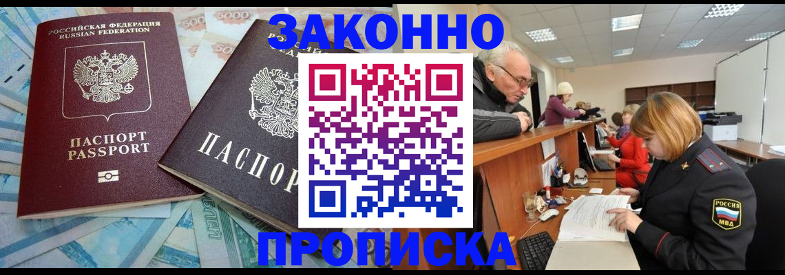 прописка от собственника в Сураже