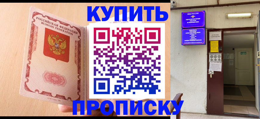 прописка регистрация в Сураже