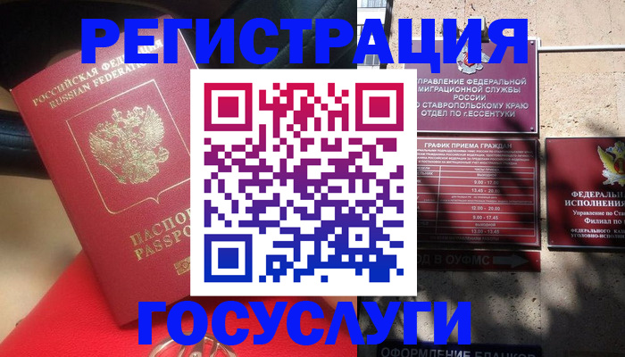 где прописаться в Сураже