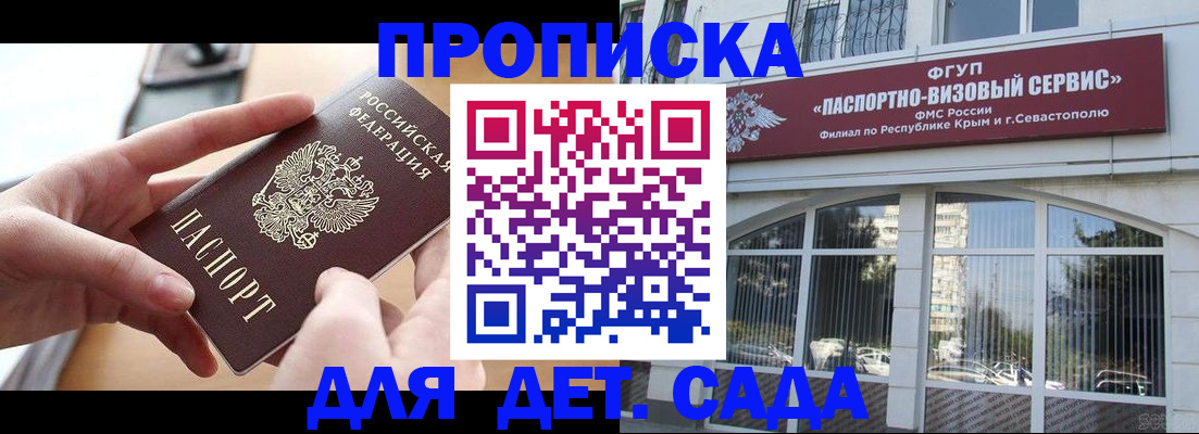 временная регистрация собственник в Сураже